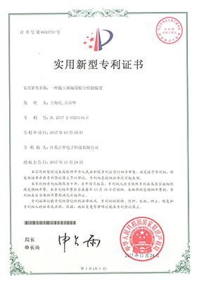 实用新型专利证书