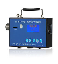 粉尘检测仪 粉尘检测仪