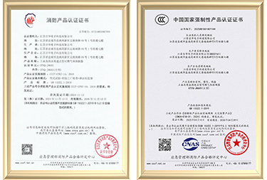产品认证证书