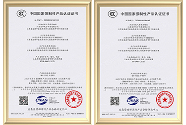 产品认证证书