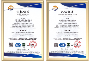 产品认证证书